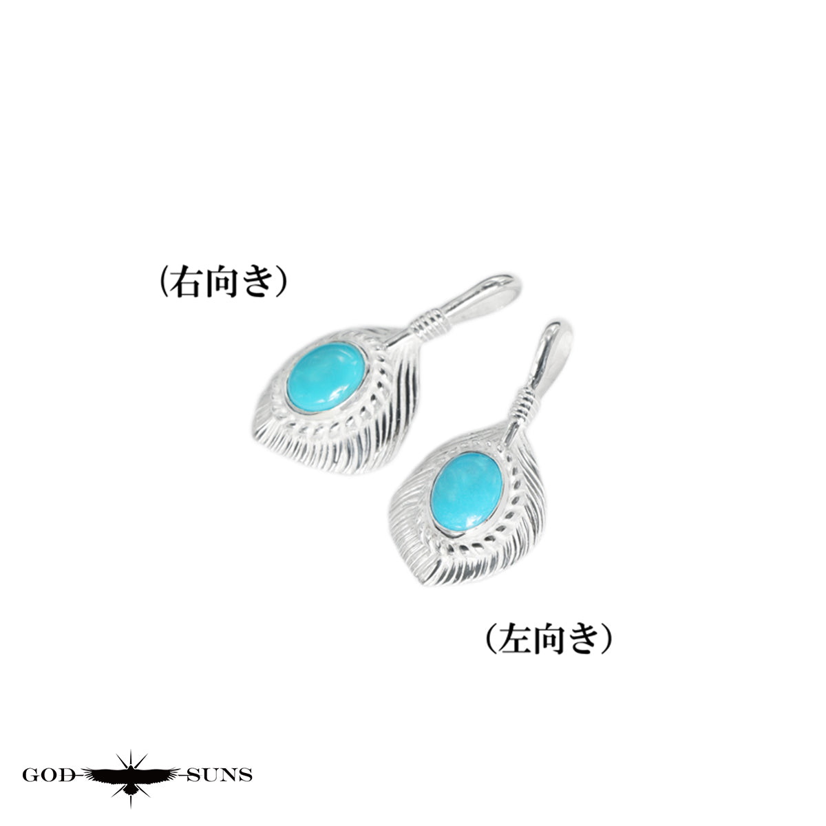 銀ハート銀縄TQフェザートップLL(右向きor左向き)