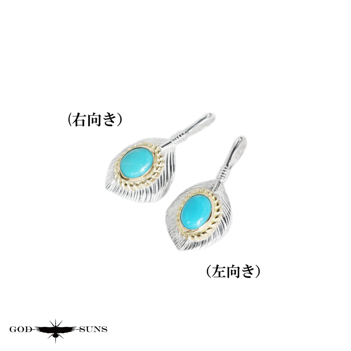 銀ハート金縄TQフェザートップLL(右向きor左向き)