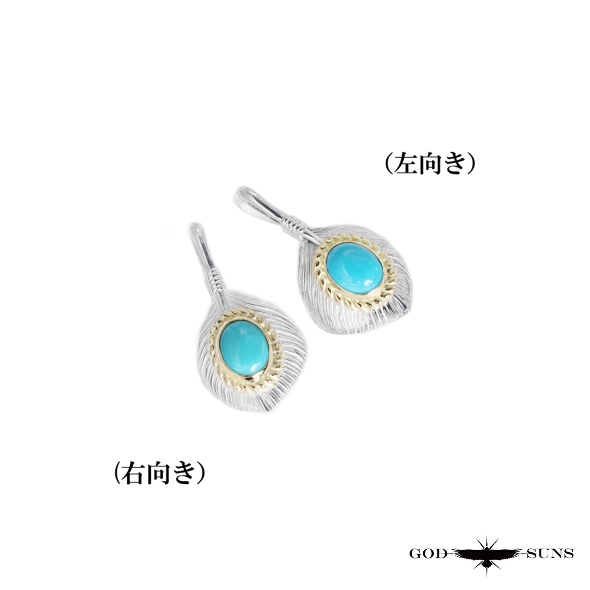 銀ハート金縄TQフェザートップLL(右向きor左向き)