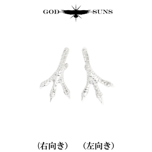 銀爪トップ 大(ALL SV)(右向きor左向き)
