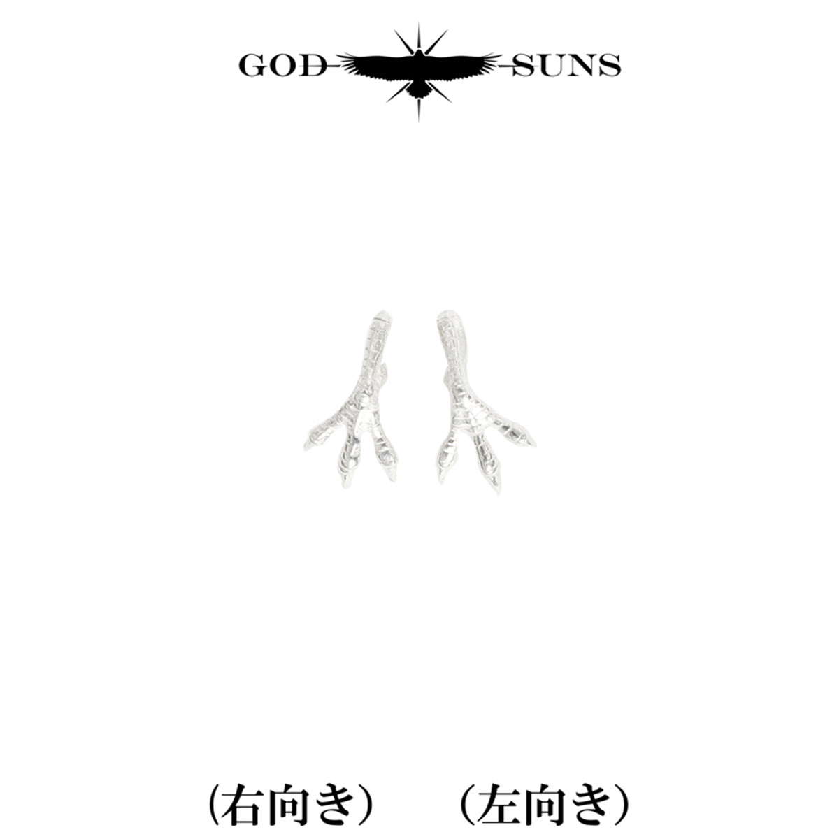 銀爪トップ ベビー(ALL SV)(右向きor左向き)