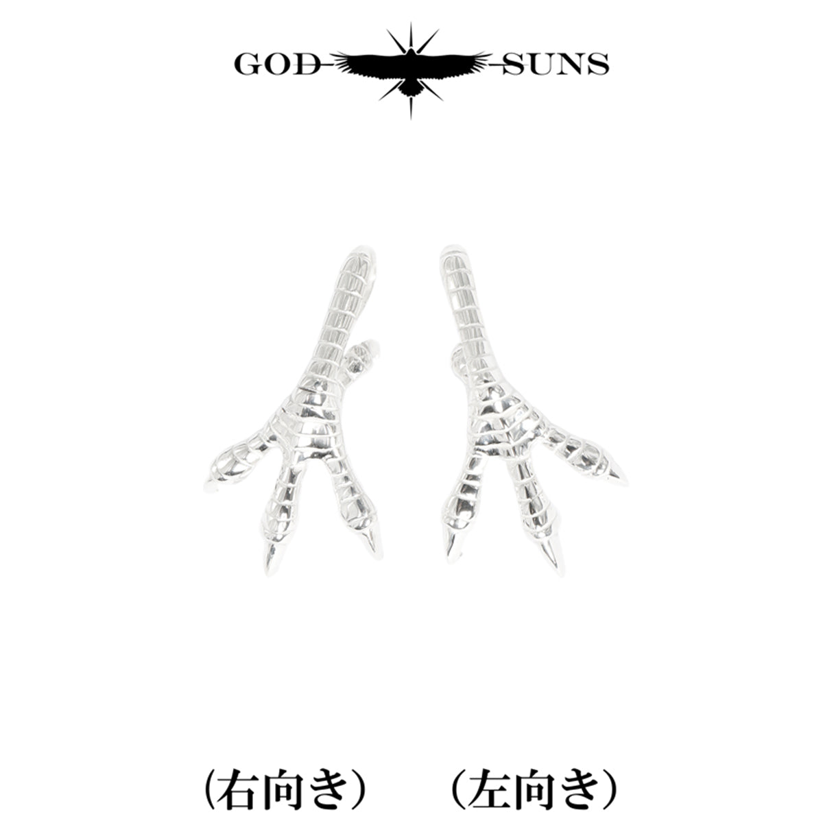 特大銀爪トップ (ALL SV)(右向きor左向き)
