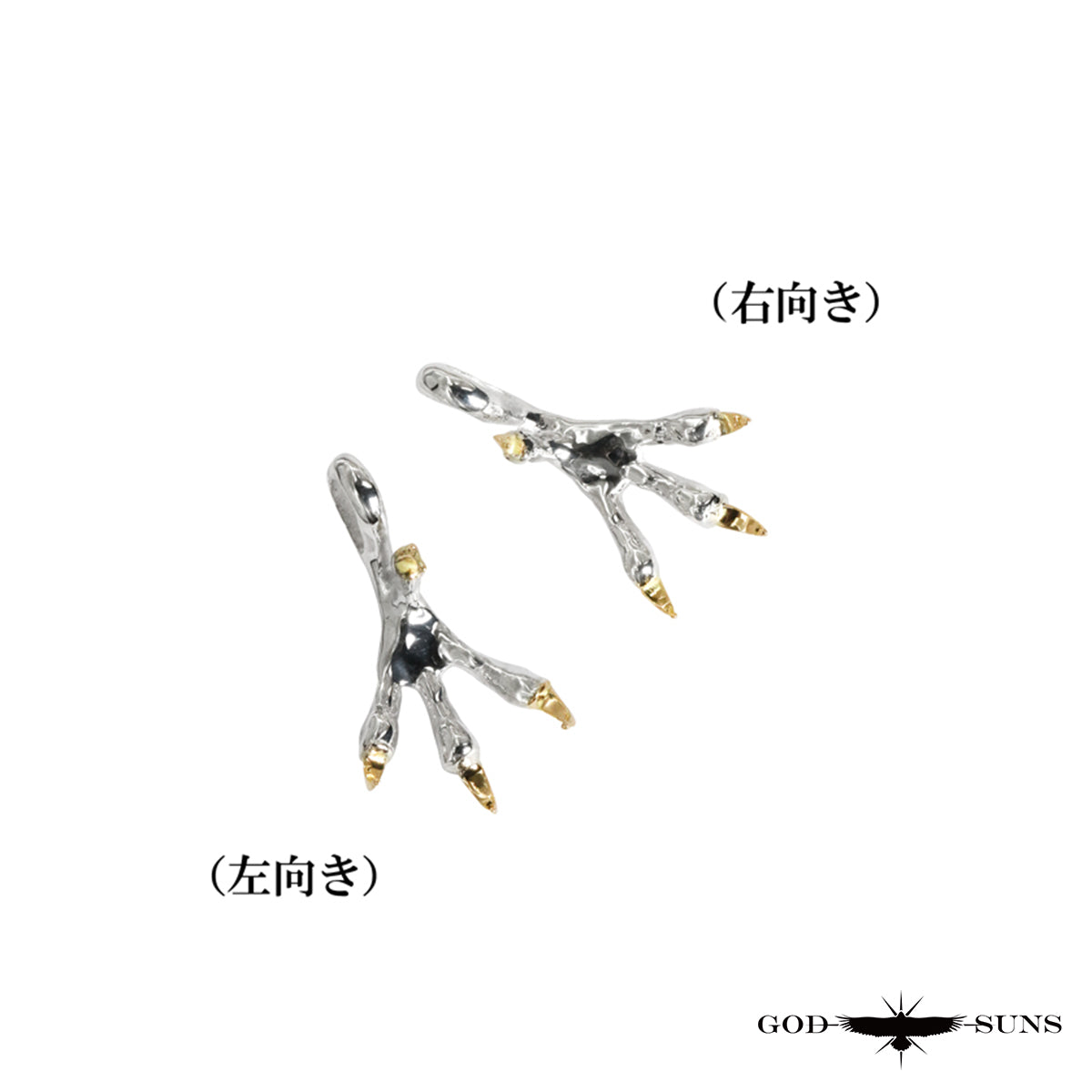 銀爪先金トップ 大(SV×K18)(右向きor左向き)