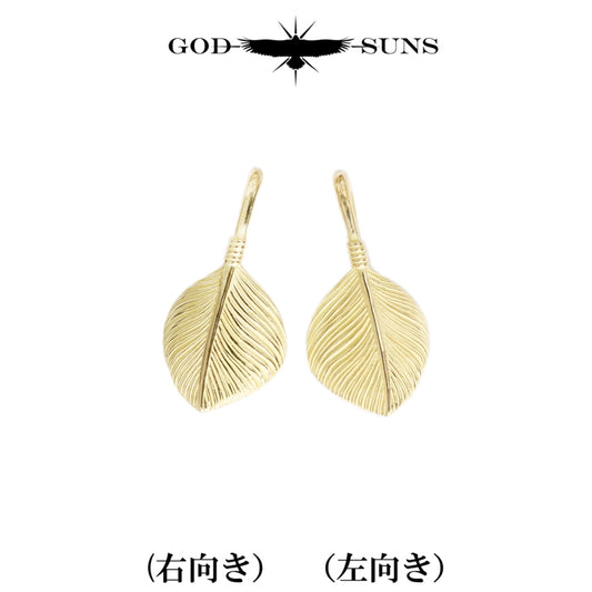 特大金ハートフェザートップ(右向きor左向き)