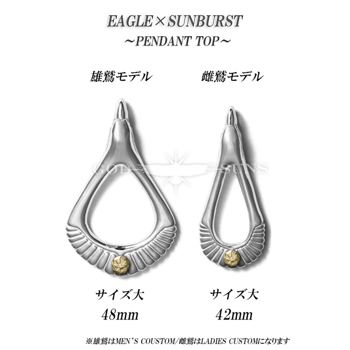 イーグル×サンバーストペンダントトップ(K18メタル付き) 雌鷲モデル大42mm