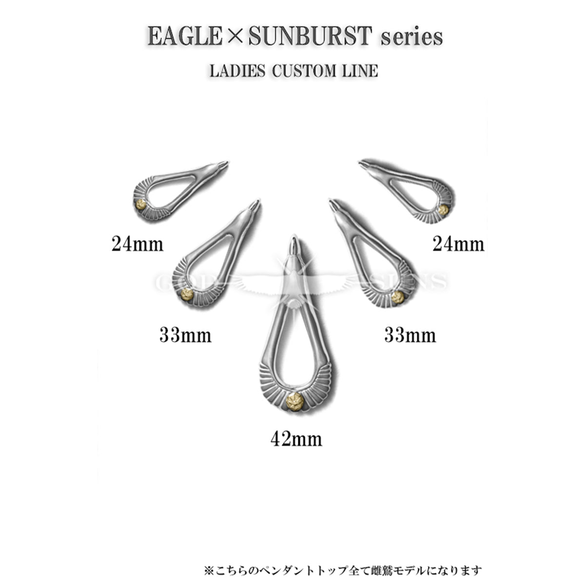イーグル×サンバーストペンダントトップ(K18メタル付き) 雌鷲モデル大42mm