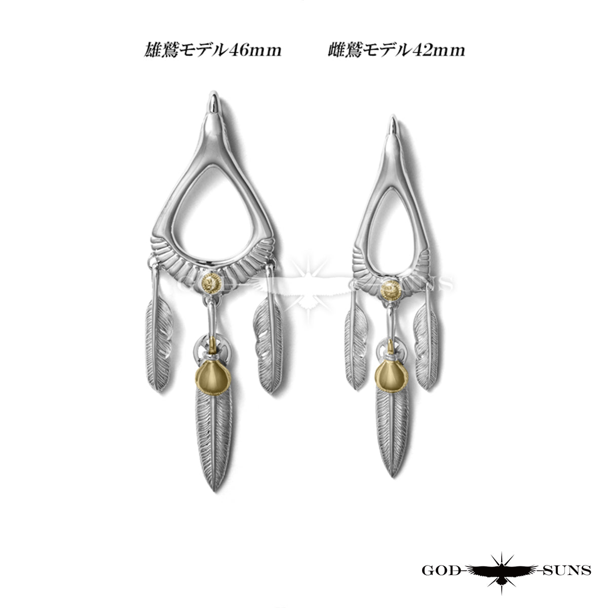 イーグル×サンバースト三点吊りフェザートップ(印台 K18 太陽彫りメタル付き) 雌鷲モデル