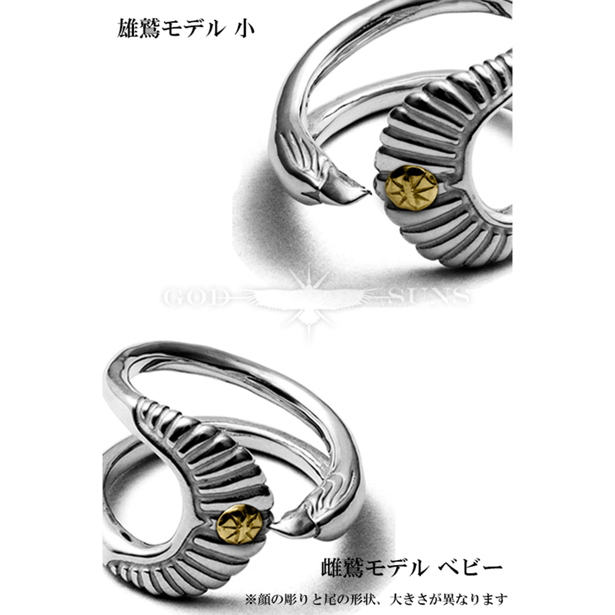 イーグル×サンバーストリングK18メタル付き ベビー (雌鷲)