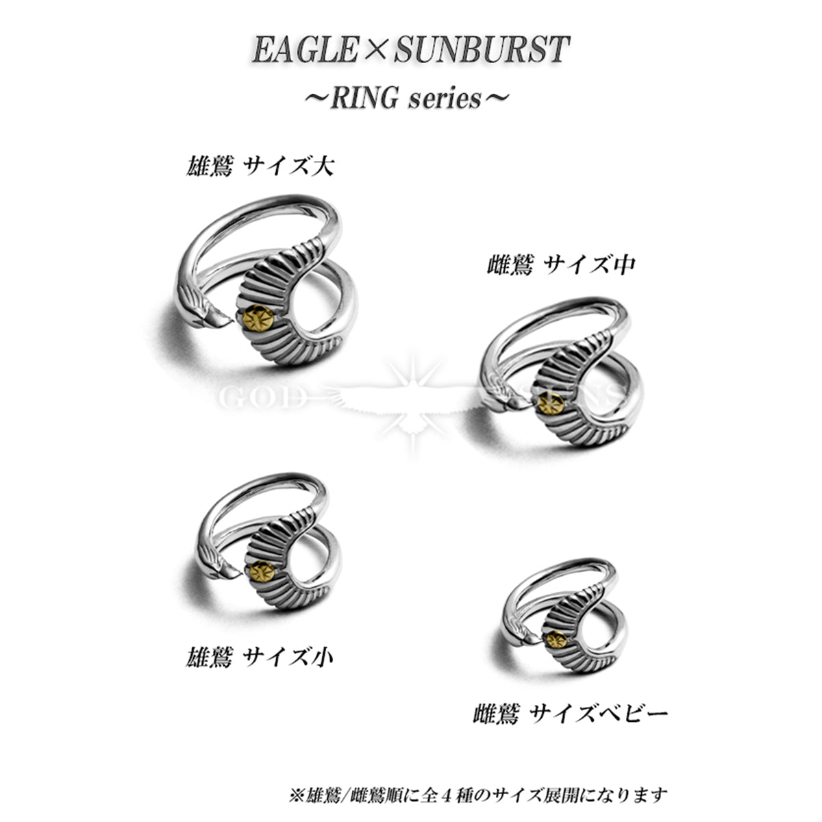 イーグル×サンバーストリングK18メタル付き 大 (雄鷲)