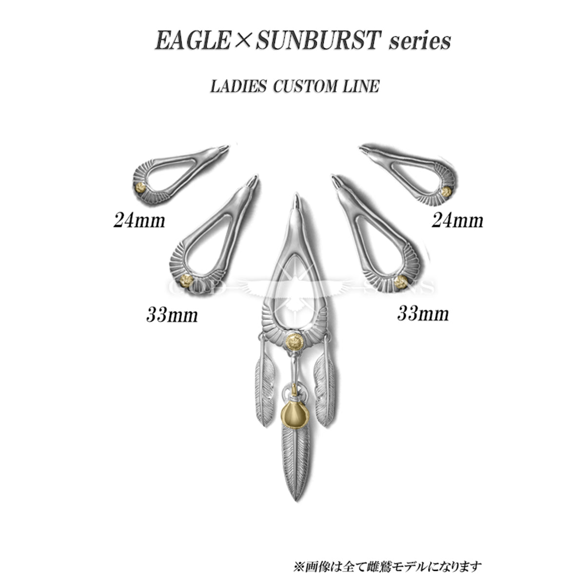 イーグル×サンバースト三点吊りフェザートップ(印台 K18 太陽彫りメタル付き) 雌鷲モデル