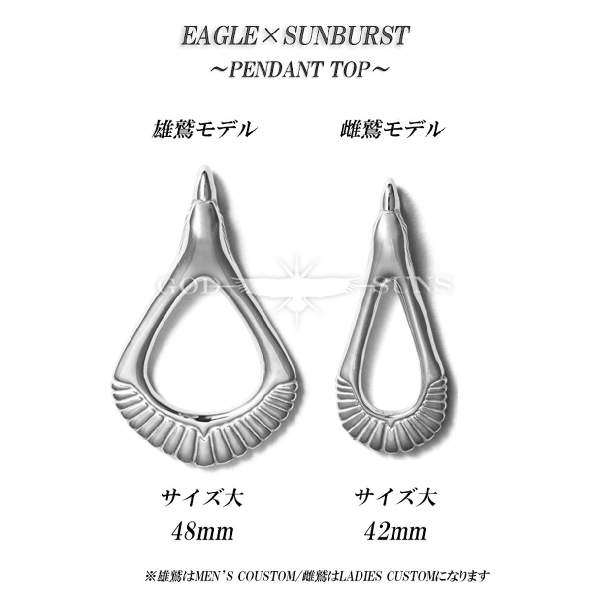 イーグル×サンバーストペンダントトップ(SVプレーン) 雌鷲モデル大42mm