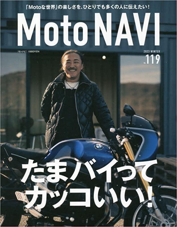 【Moto NAVI掲載のお知らせ】