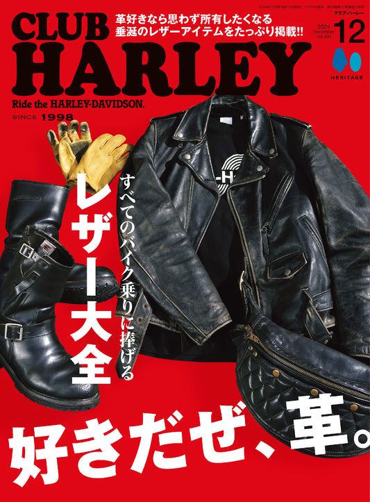 【CLUB HARLEY（クラブハーレー）2024年12月号掲載のお知らせ】