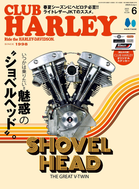 CLUB HARLEY 掲載のお知らせ