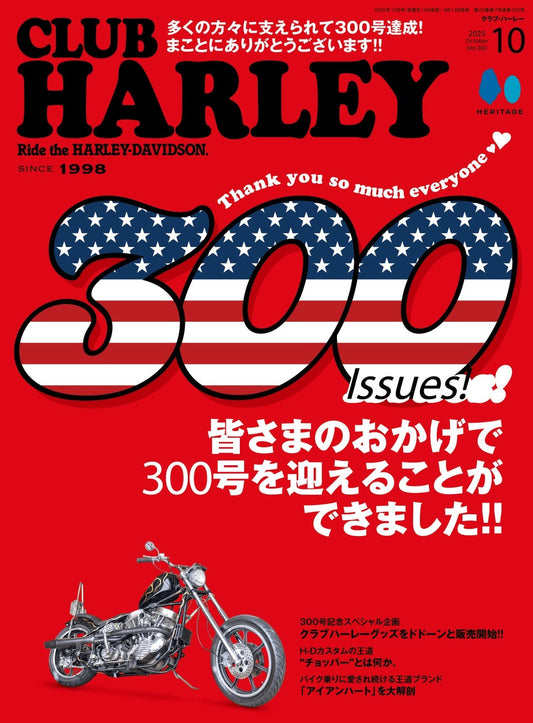 CLUB HARLEY掲載のお知らせ