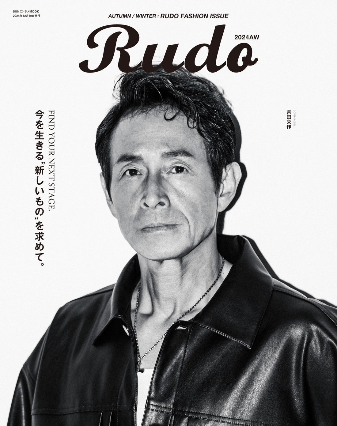 RUDO 2024AW掲載のお知らせ