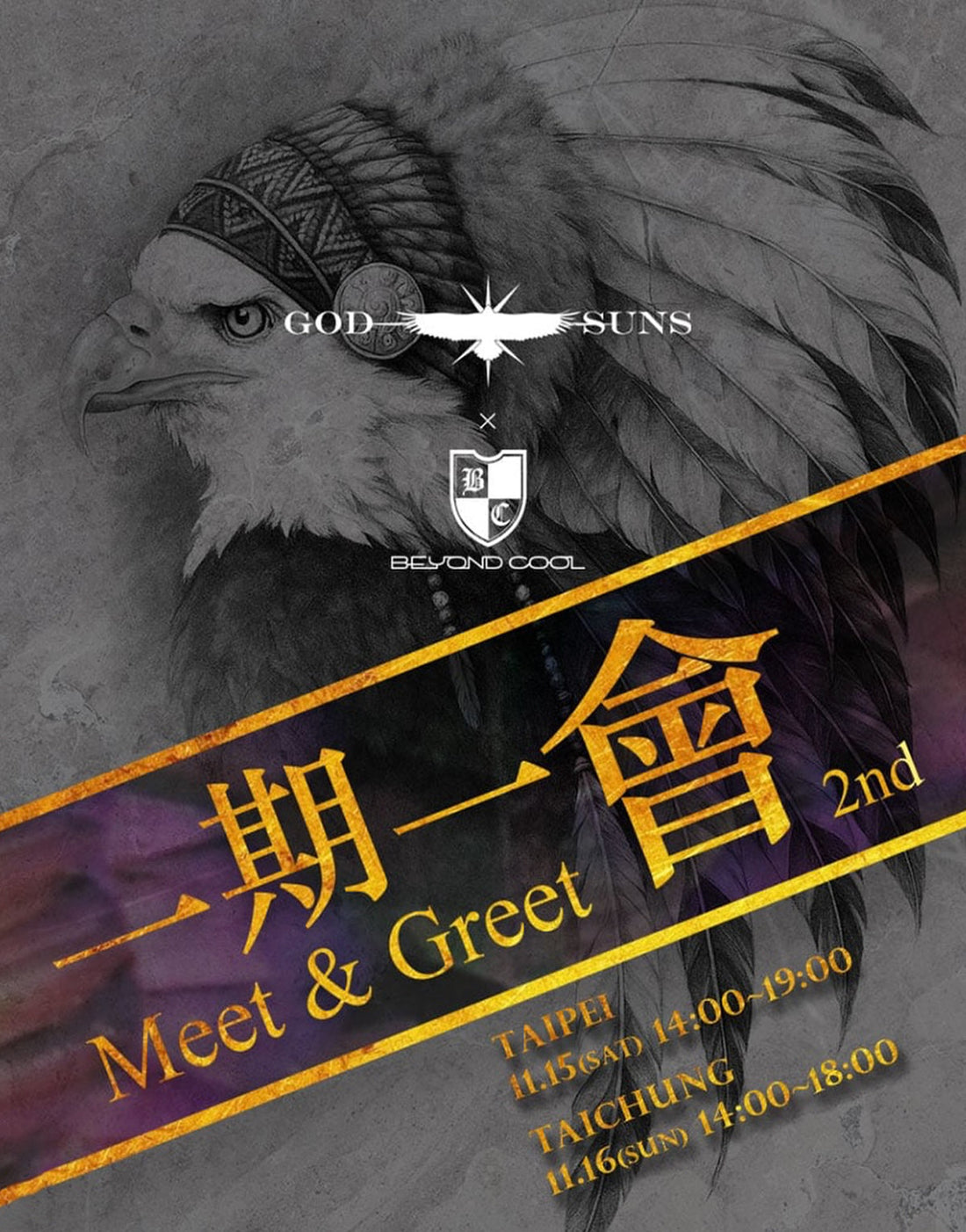 GOD SUNS イベント出店のお知らせ