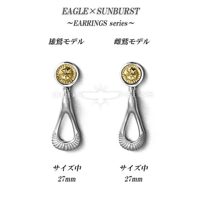 イーグルサンバースト印台 K18 太陽彫りメタル付きピアス(雌鷲)  中