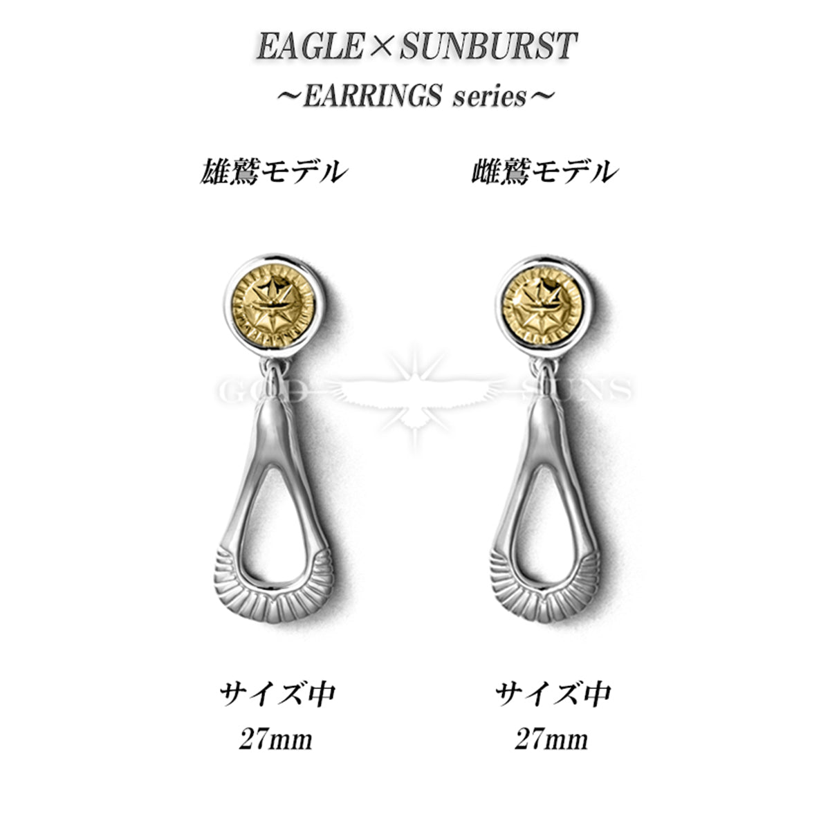 イーグルサンバースト印台 K18 太陽彫りメタル付きピアス(雄鷲)  中