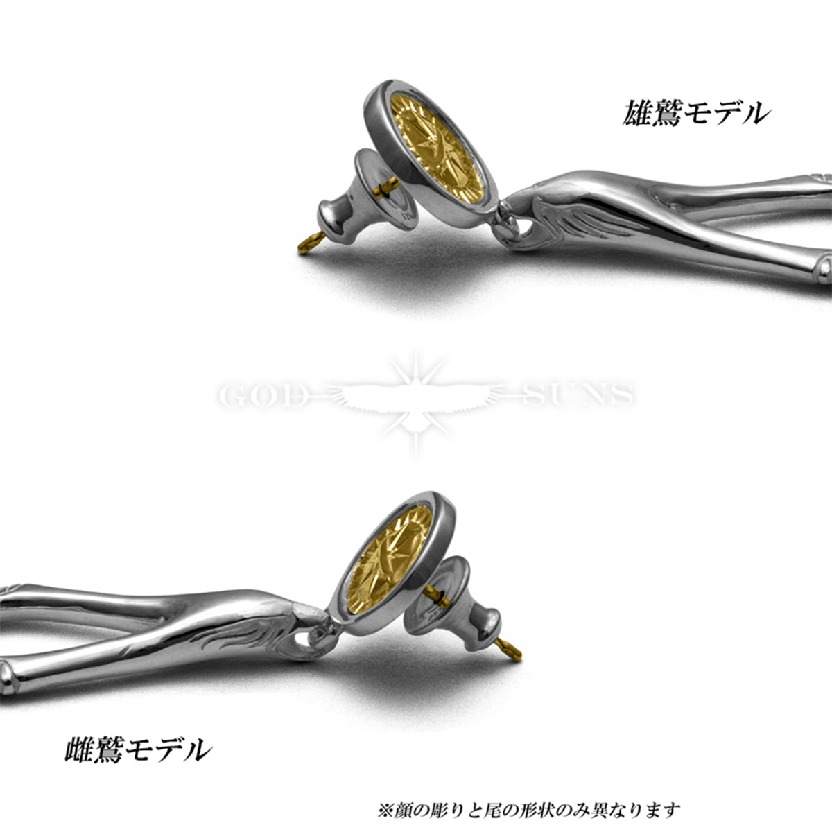 イーグルサンバースト印台 K18 太陽彫りメタル付きピアス(雄鷲)  中