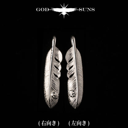 普通羽毛 SV 带金属 L（左面）