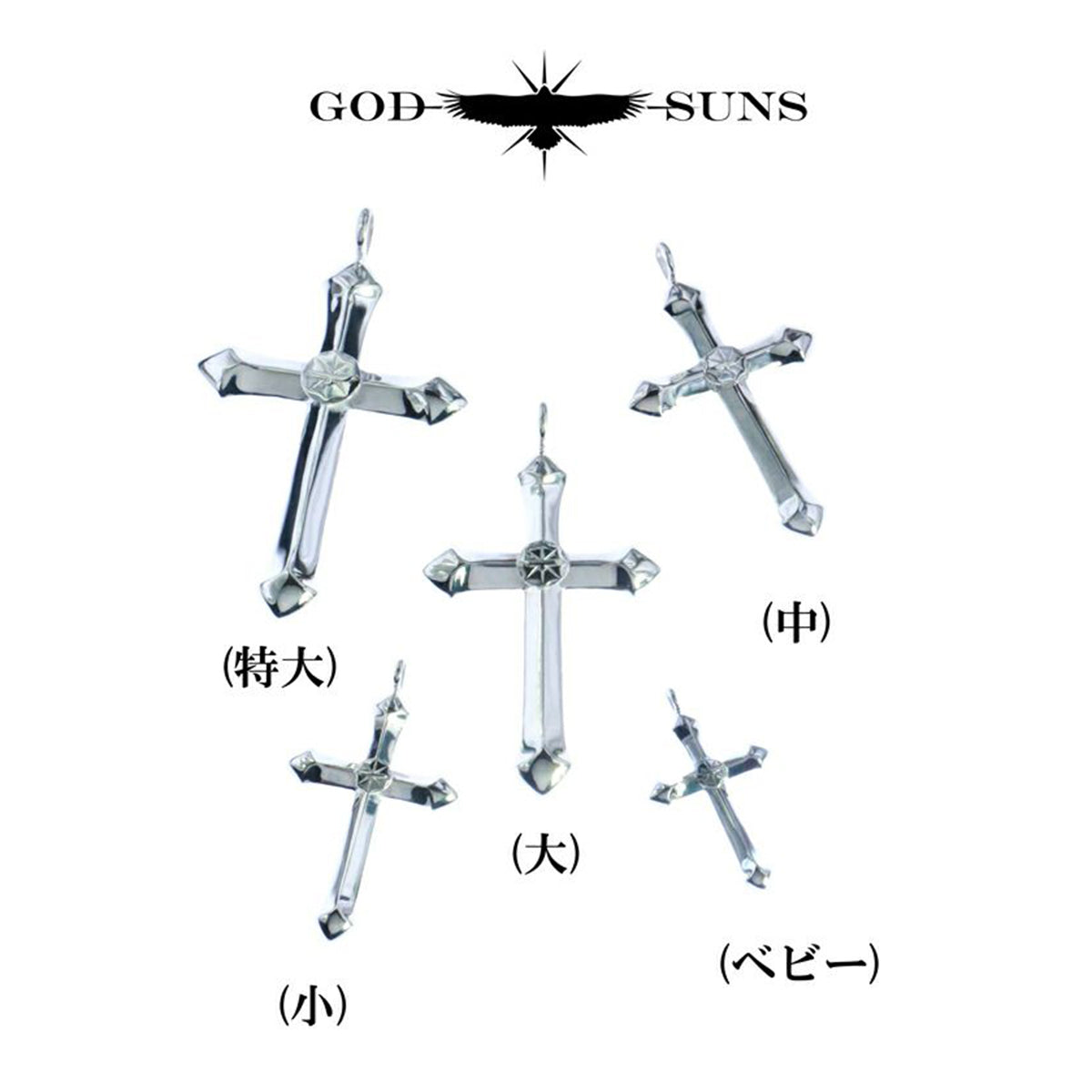 クロスSVメタル付き（特大）