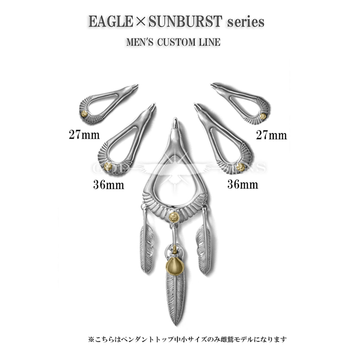 Eagle x Sunburst Pendant Top (Silver Plain) Female Eagle Model Medium 33mm