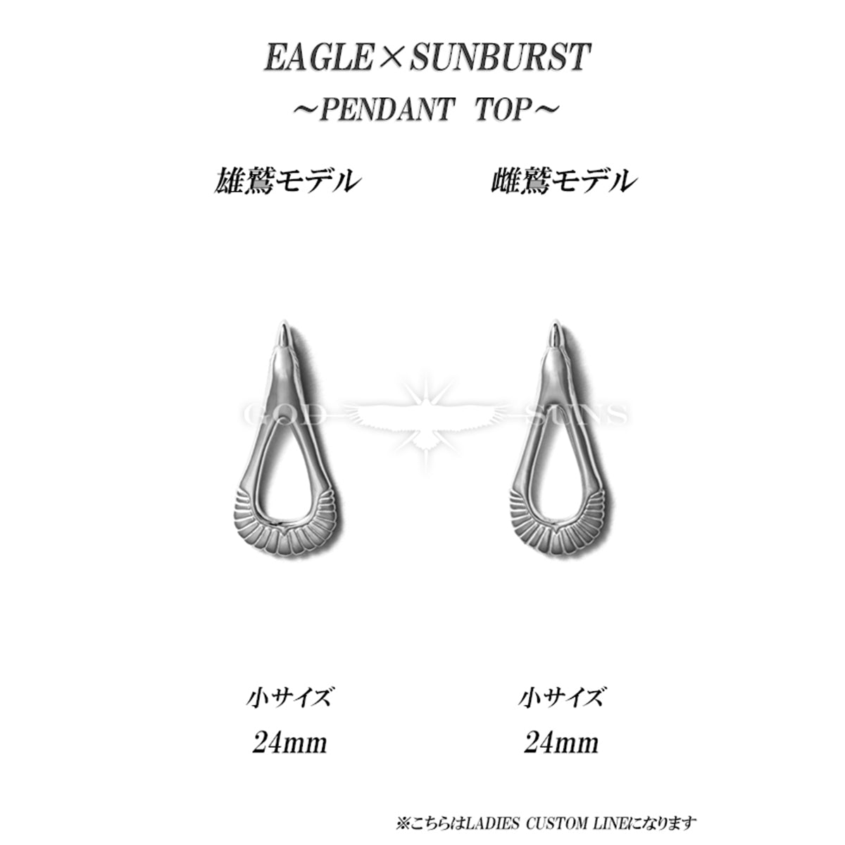 Eagle x Sunburst Pendant Top (SV Plain) Small Male Eagle Model 24mm