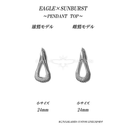 Eagle x Sunburst Pendant Top (SV Plain) Small Male Eagle Model 24mm