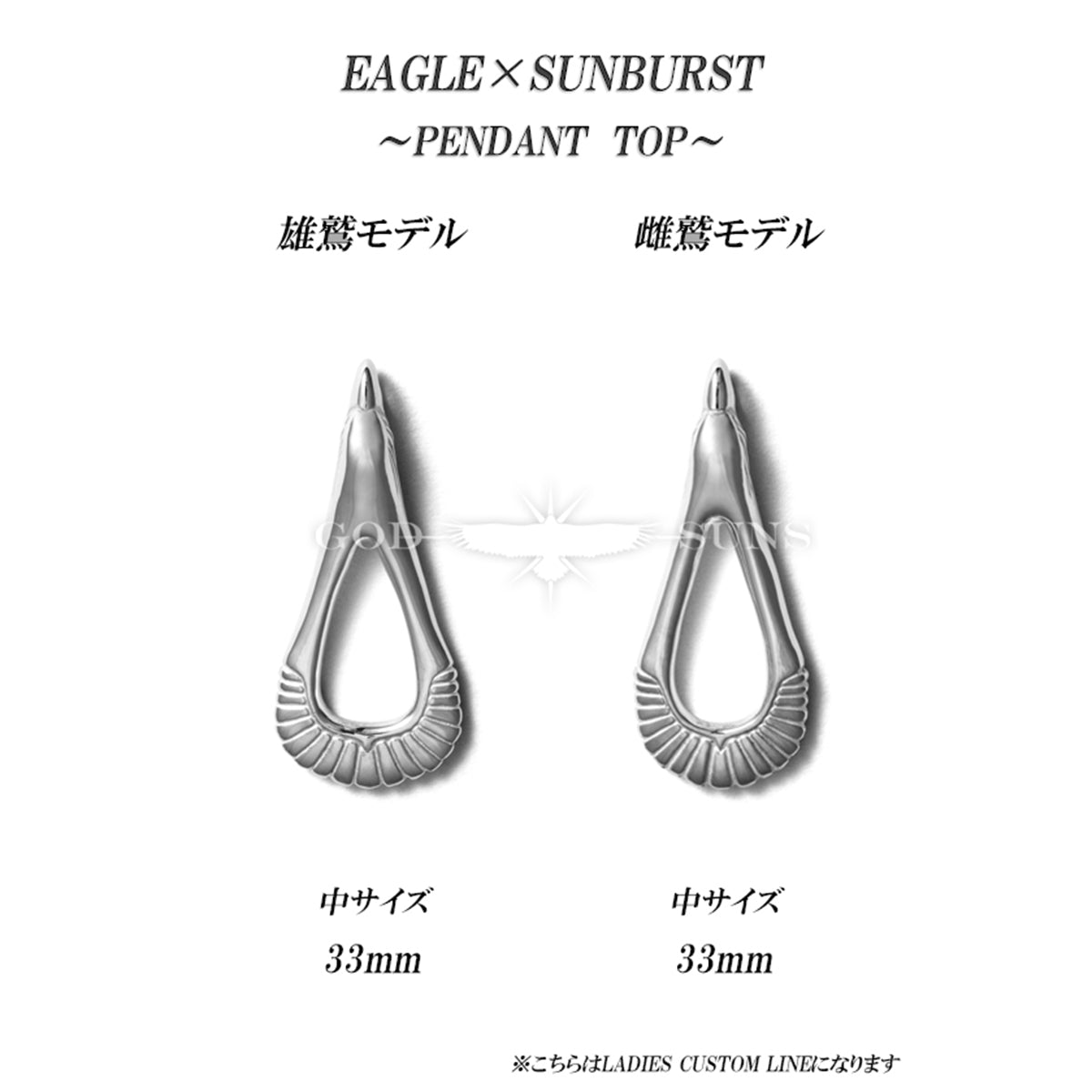 Eagle x Sunburst Pendant Top (Silver Plain) Female Eagle Model Medium 33mm