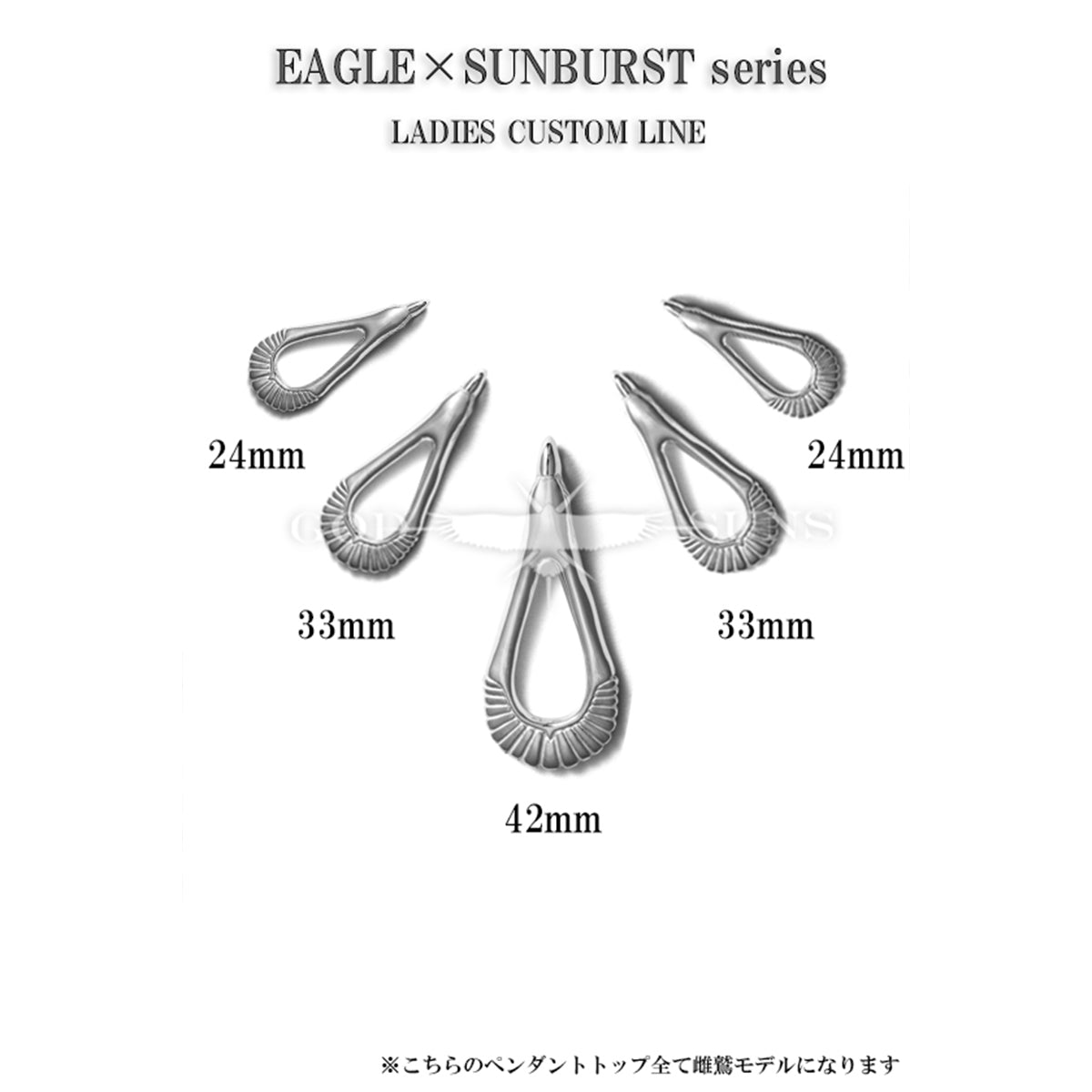 Eagle x Sunburst Pendant Top (Silver Plain) Female Eagle Model Medium 33mm